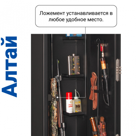 Сейф оружейный GunSafe Алтай Черный